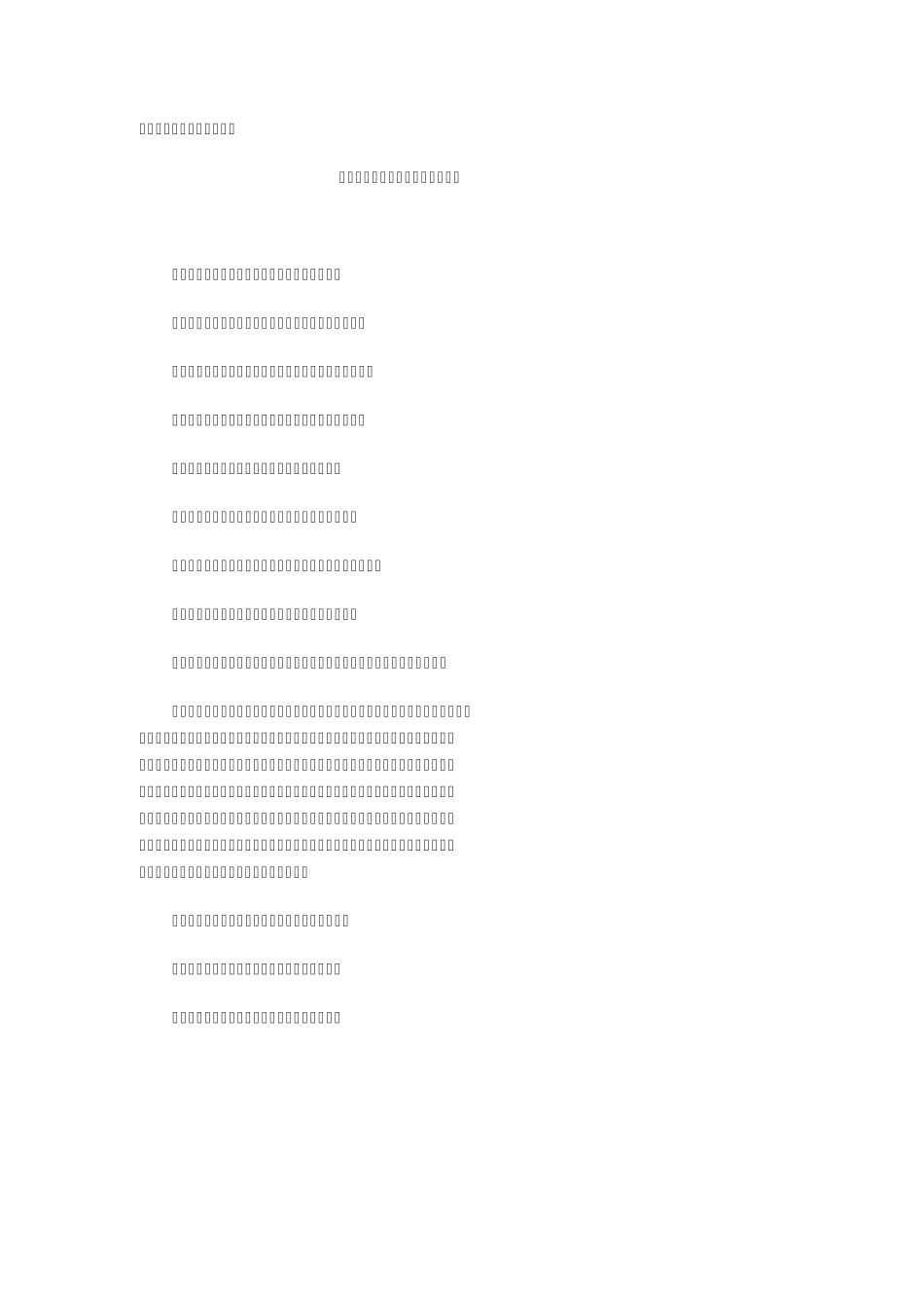 当事人基本情况_第2页