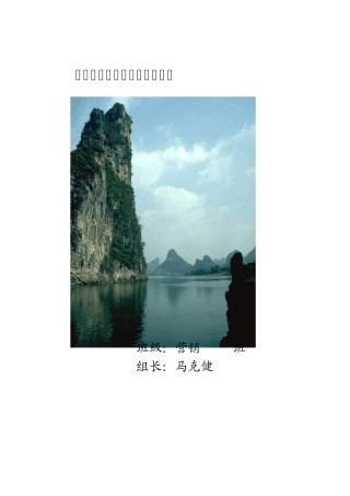 当今大学生旅游现状的调查报告