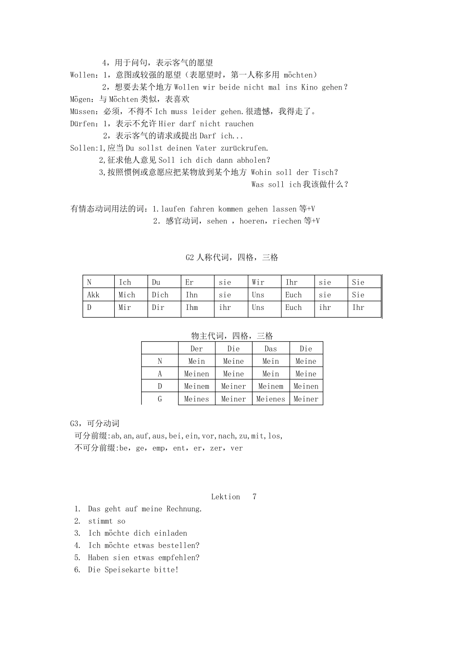 当代大学德语1_第3页