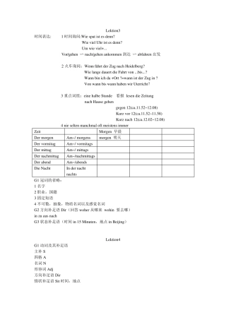 当代大学德语1