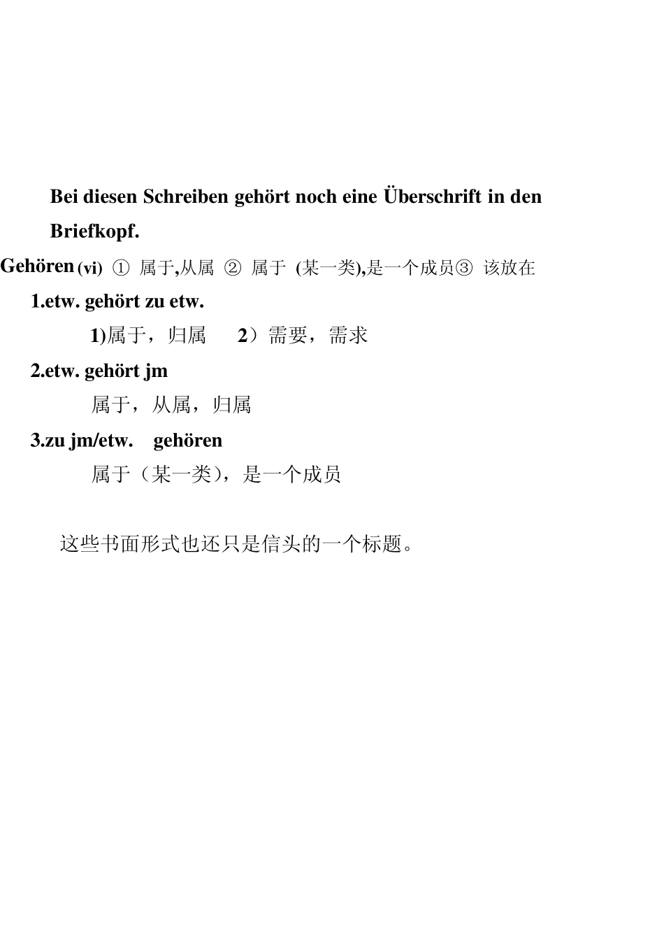 当代大学德语1课件_第3页