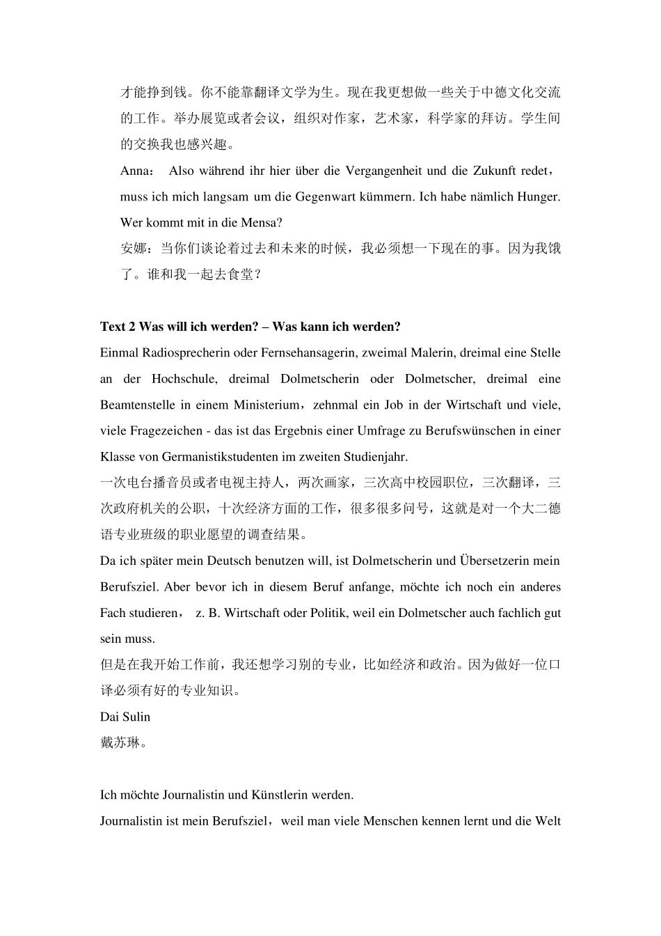 当代大学德语2第610单元课文+中文翻译_第3页