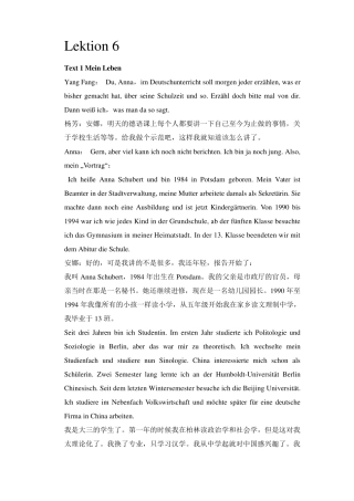 当代大学德语2第610单元课文+中文翻译