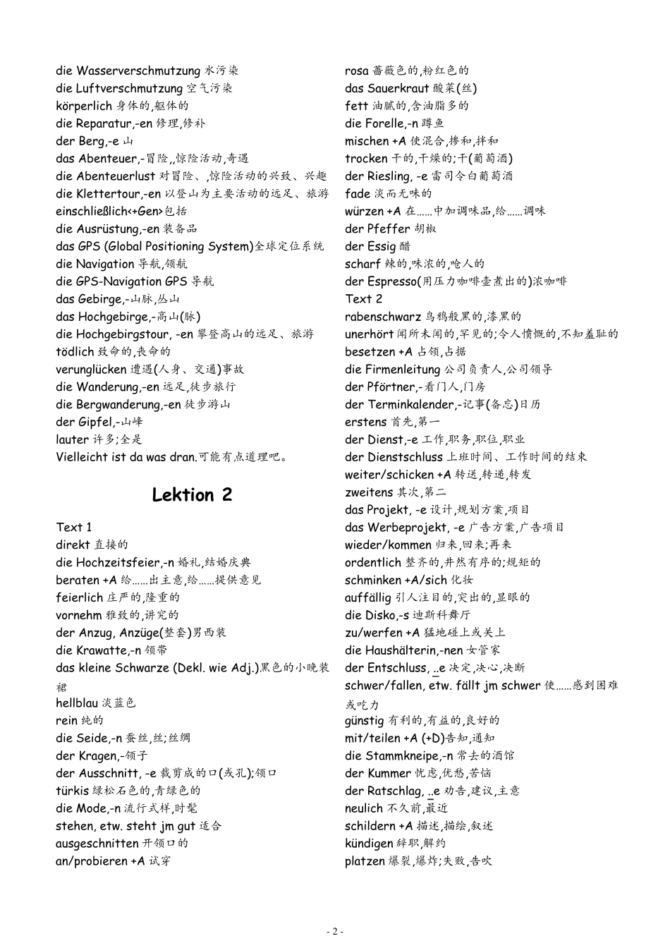 当代大学德语3单词表_第2页