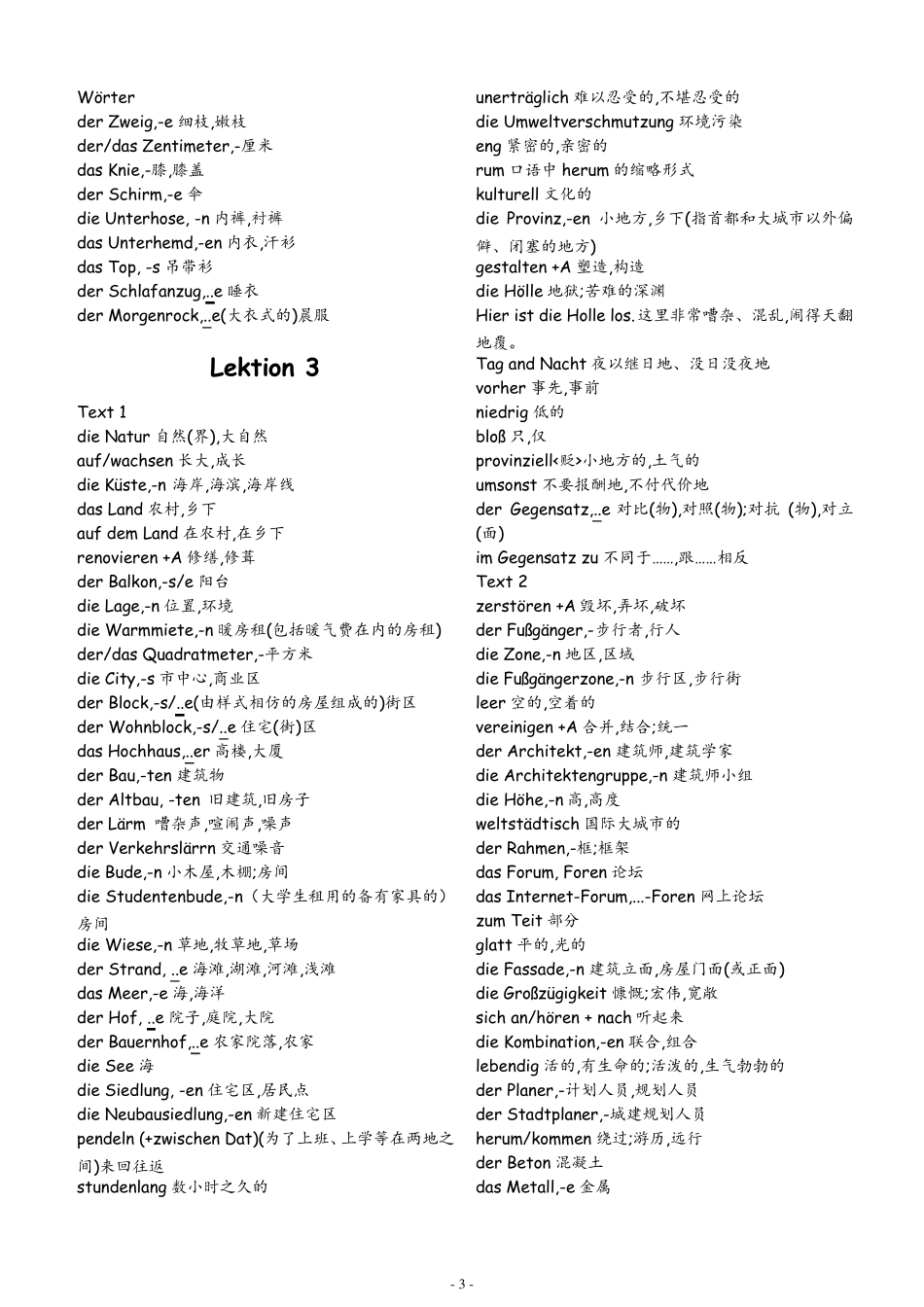 当代大学德语3单词表_第3页
