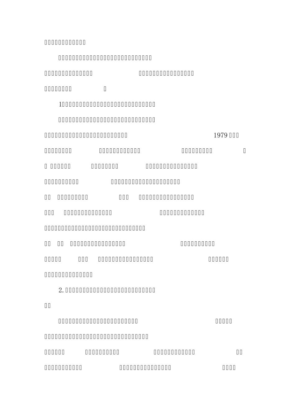 当代大学生国防观念调查报告_第3页
