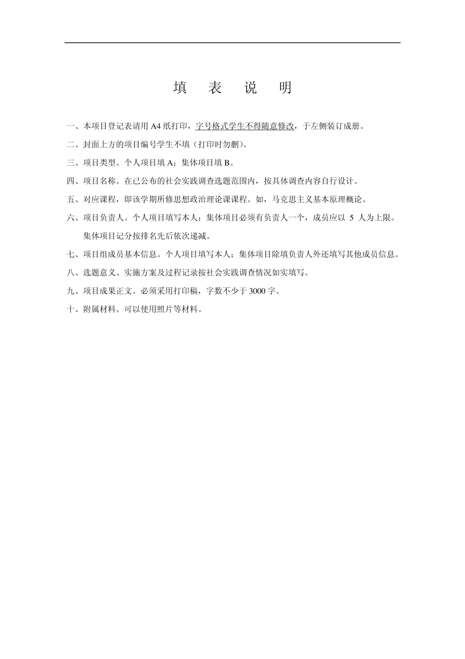 当代大学生对我国优秀传统文化的态度调查_第2页