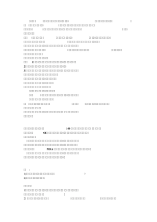 当代大学生就业压力大是否有利于成才有关资料