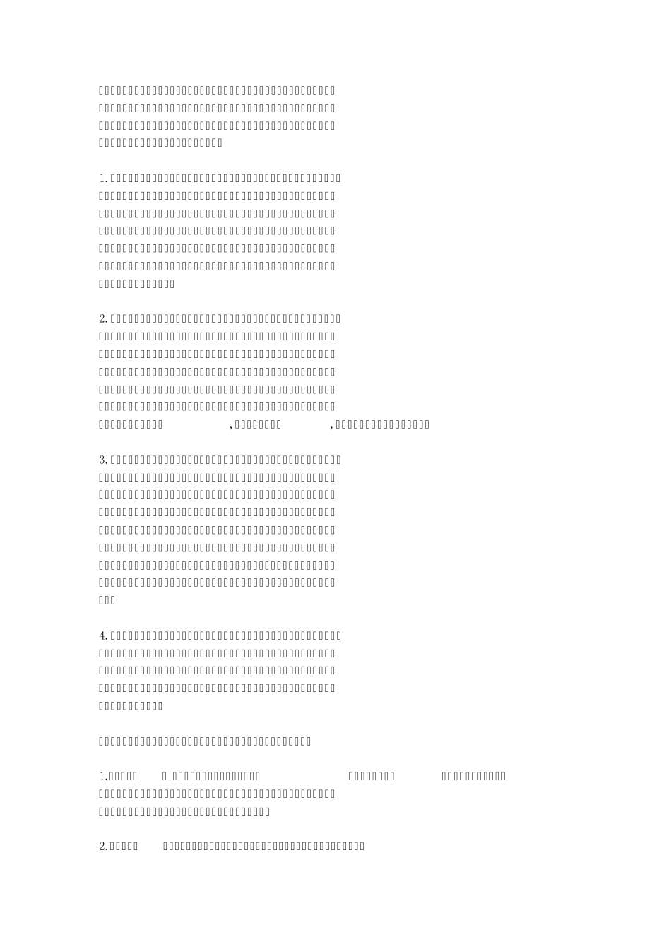 当代大学生的社会责任感_第3页