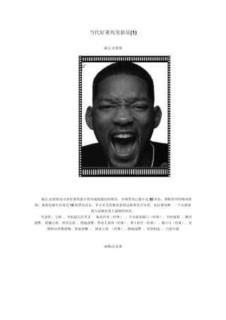 当代好莱坞男影星