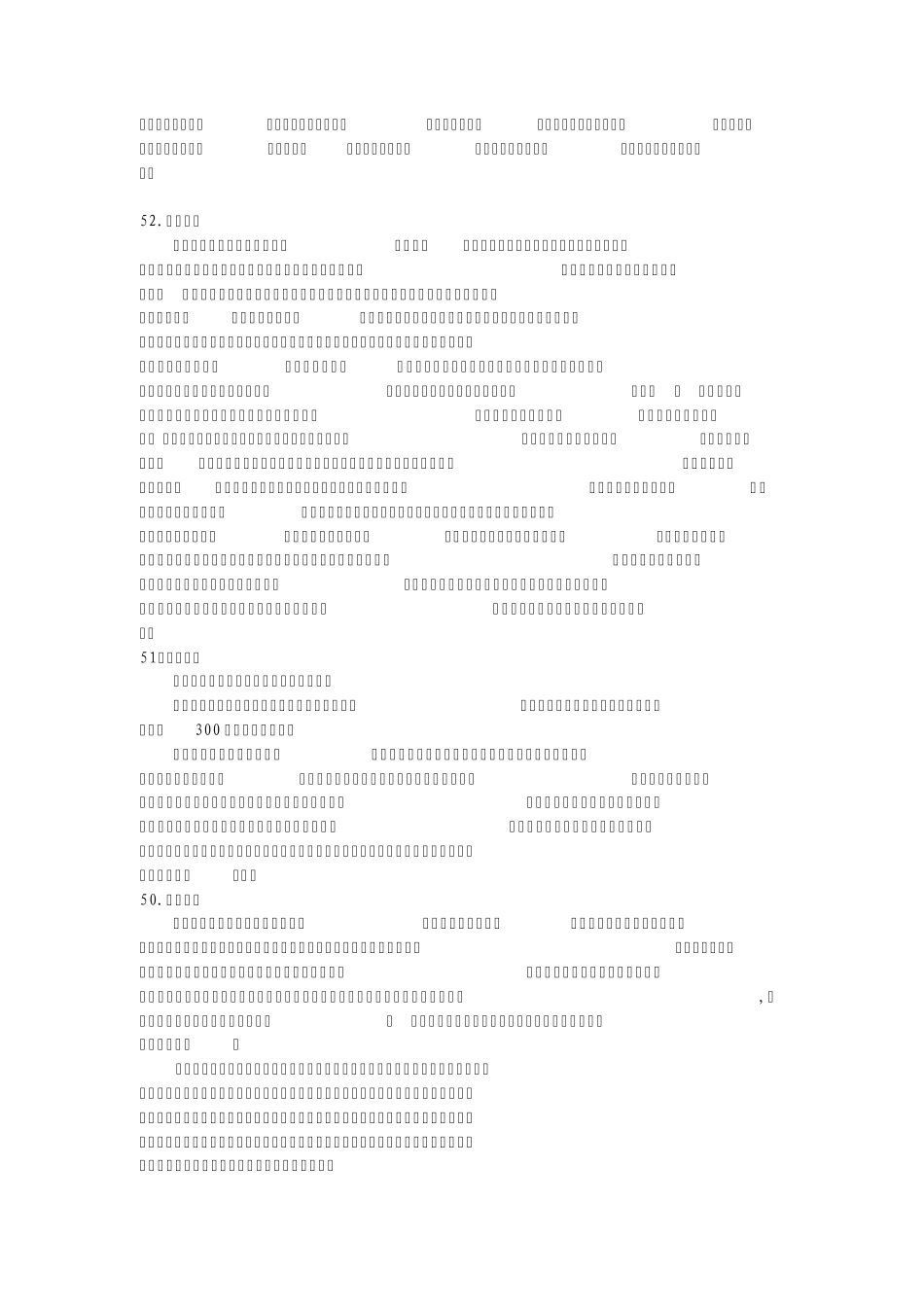 当代学生2012年第十一届中学生古诗文阅读大赛专辑翻译_第2页
