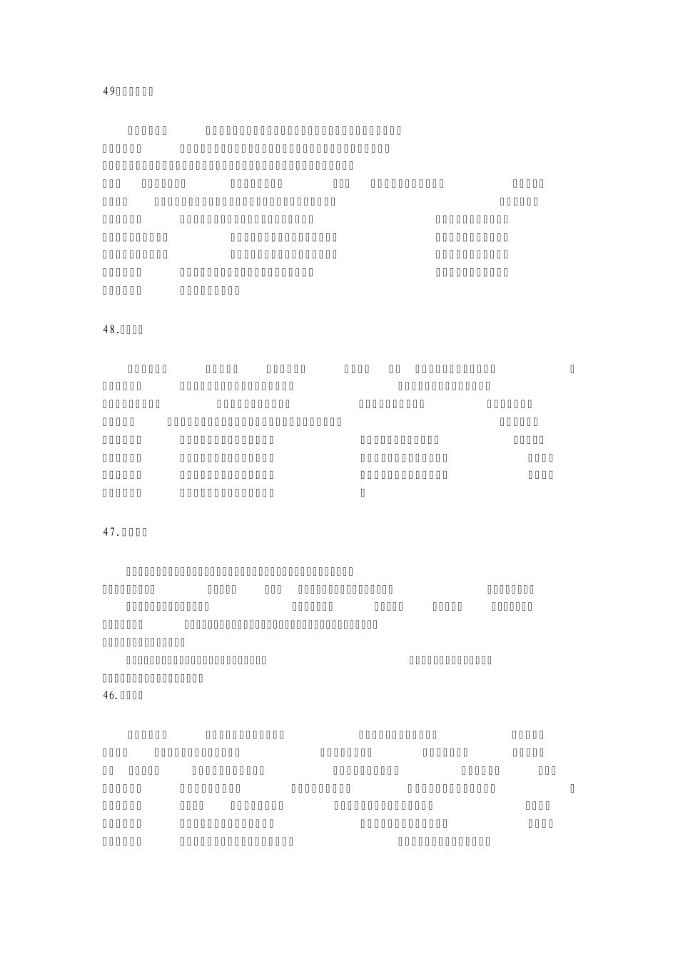 当代学生2012年第十一届中学生古诗文阅读大赛专辑翻译_第3页