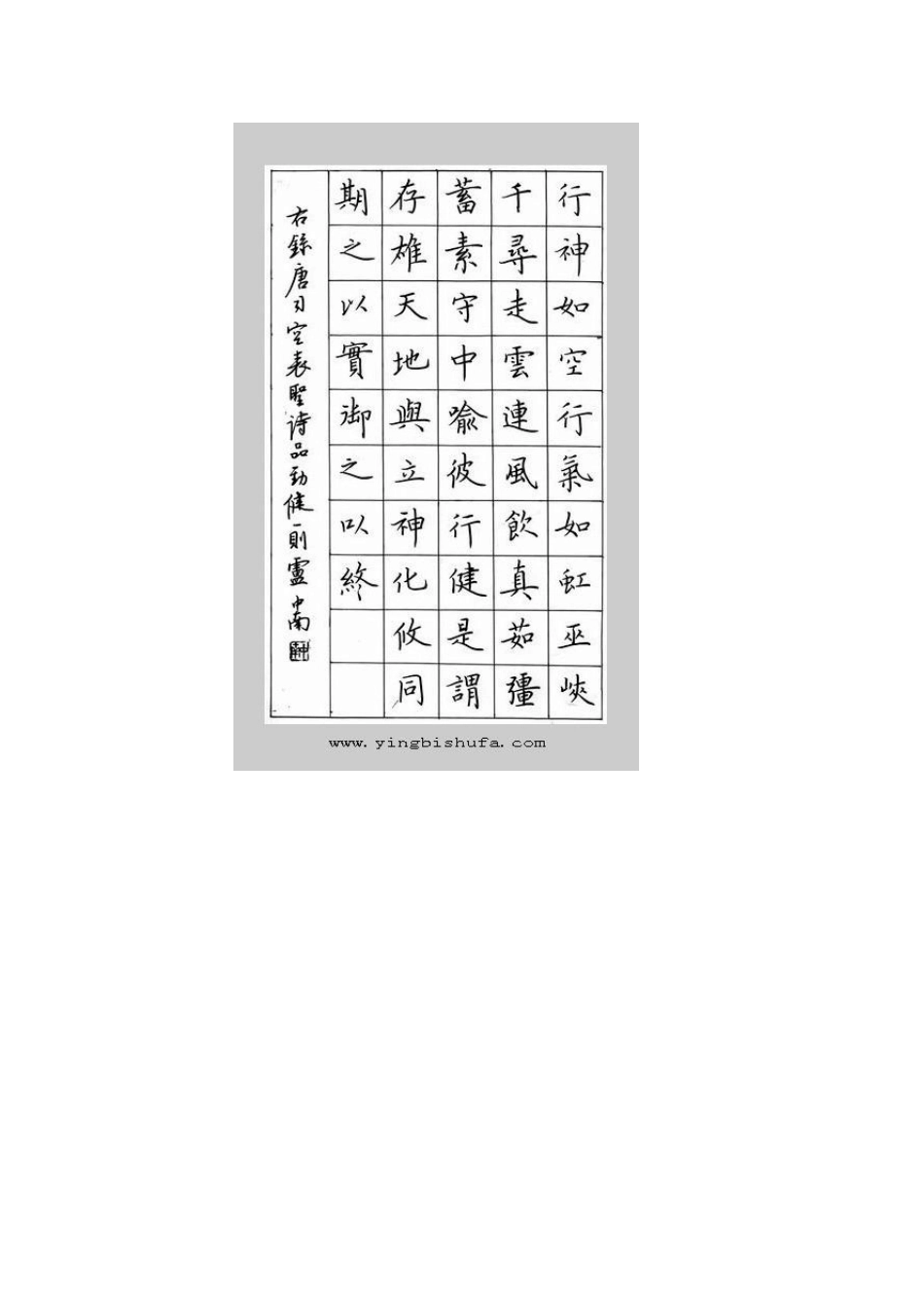 当代硬笔书坛名家楷书作品_第2页
