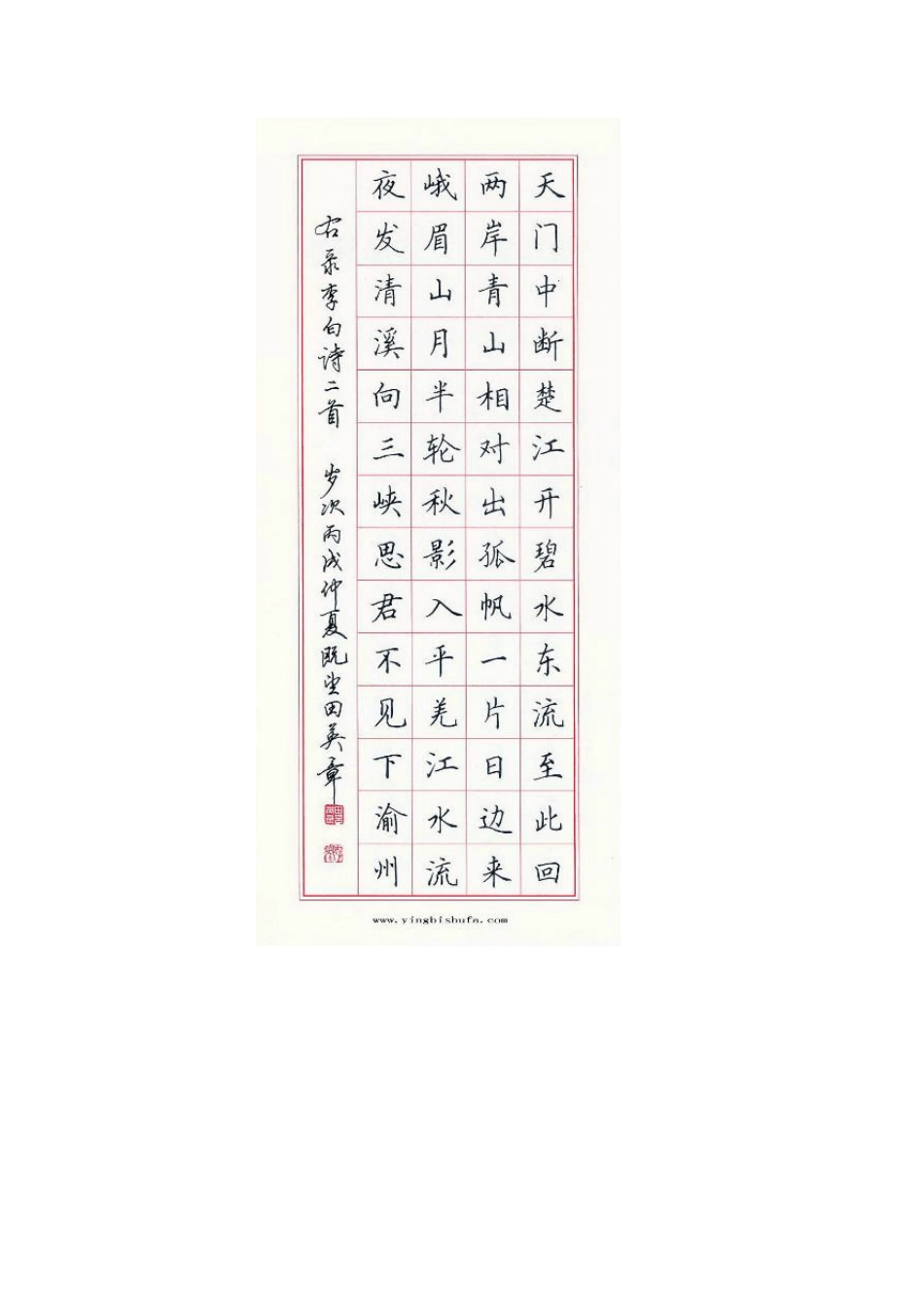 当代硬笔书坛名家楷书作品_第3页