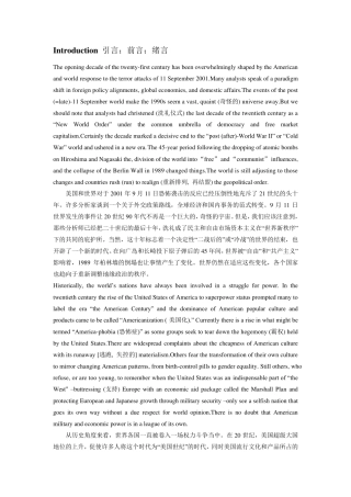 当代美国翻译英汉版