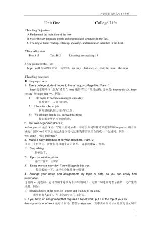 当代高职高专英语第一册教案盛跃东主编