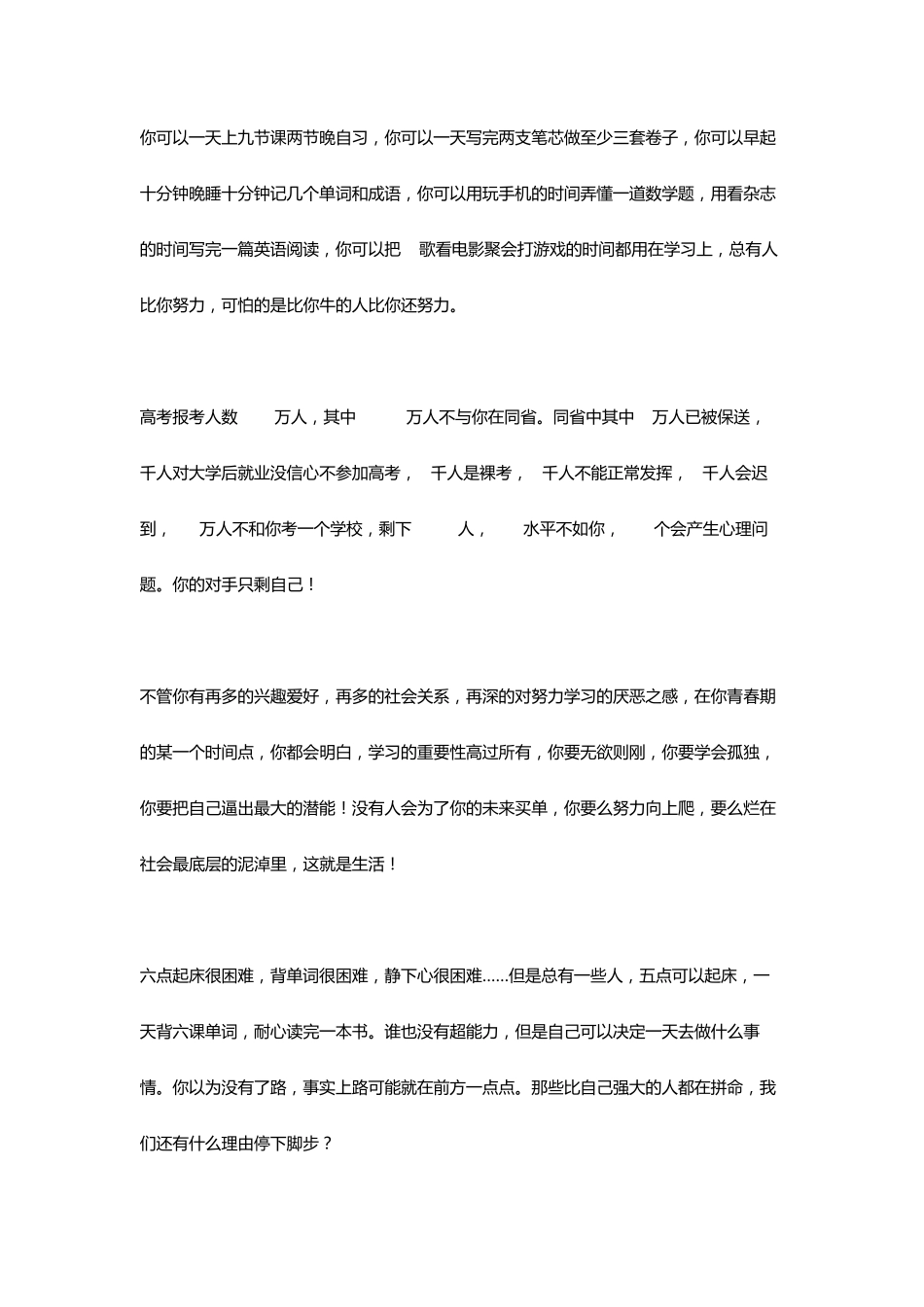 当你觉得学习辛苦的时候就看看_第1页