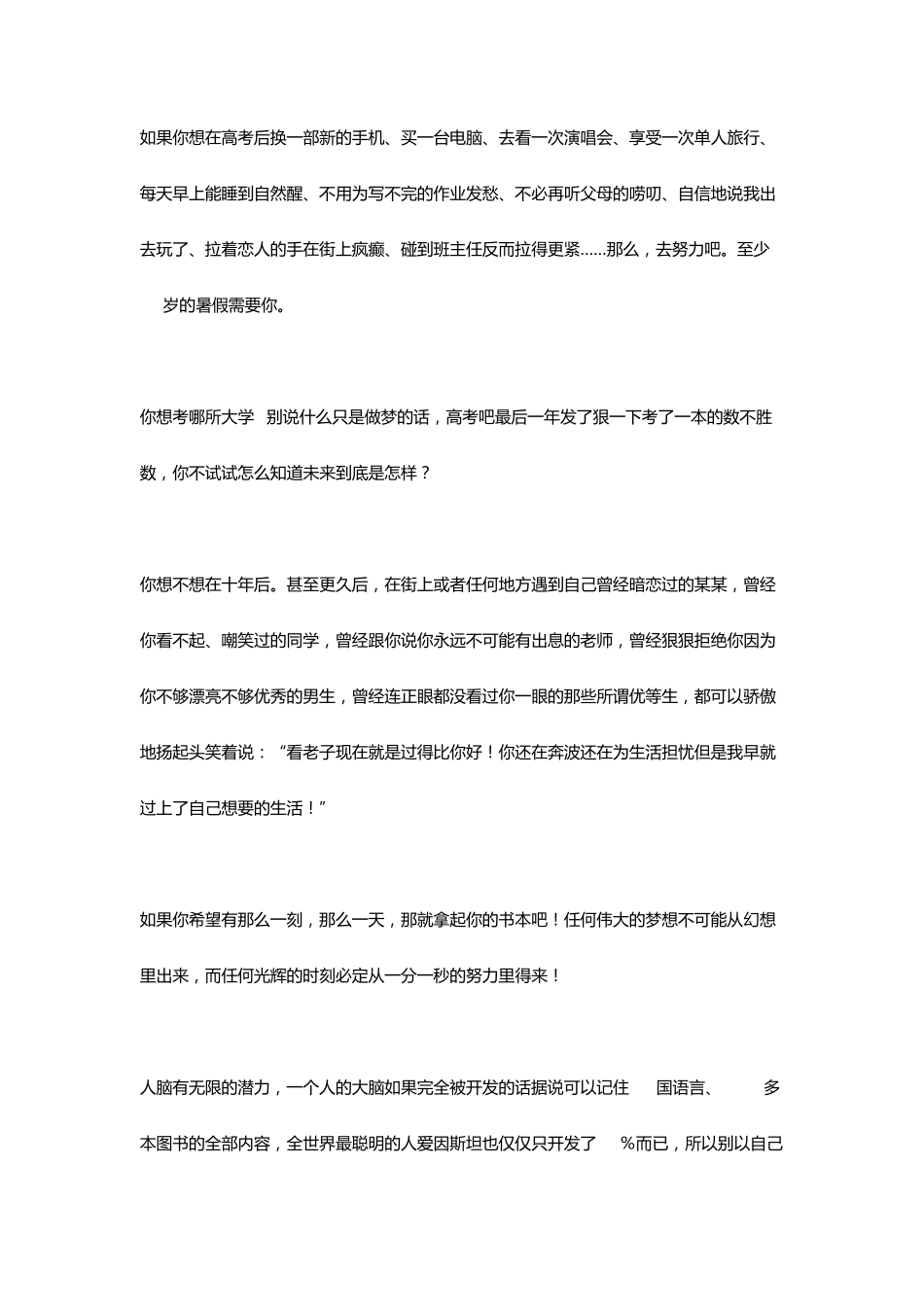 当你觉得学习辛苦的时候就看看_第2页
