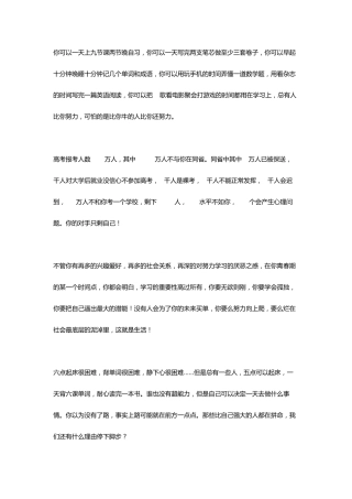 当你觉得学习辛苦的时候就看看