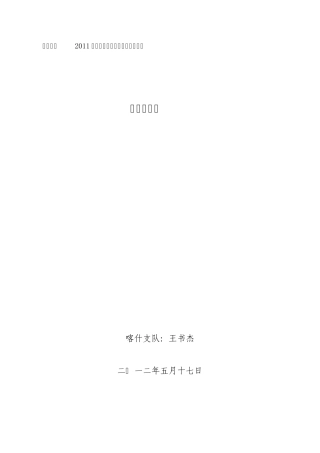 当兵锻炼阶段总结3