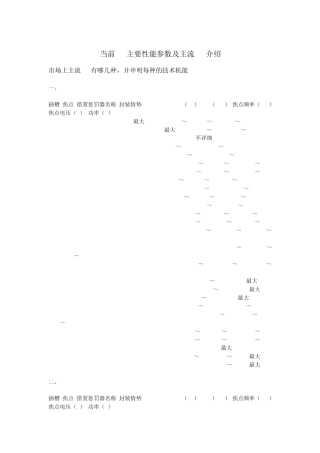 当前CPU主要性能参数及主流CPU介绍