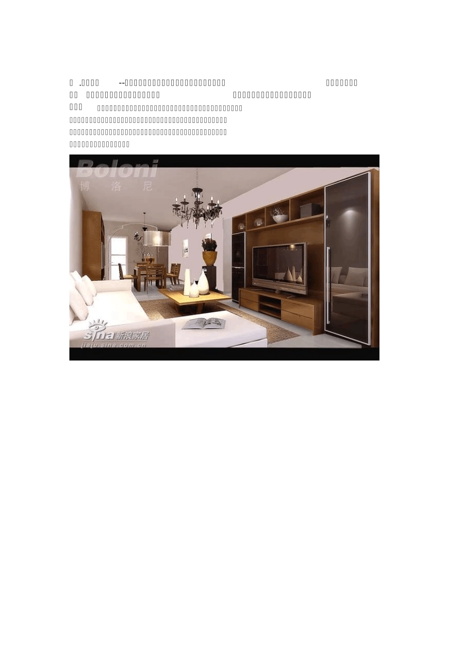 当前世界室内设计风格分类大全_第1页