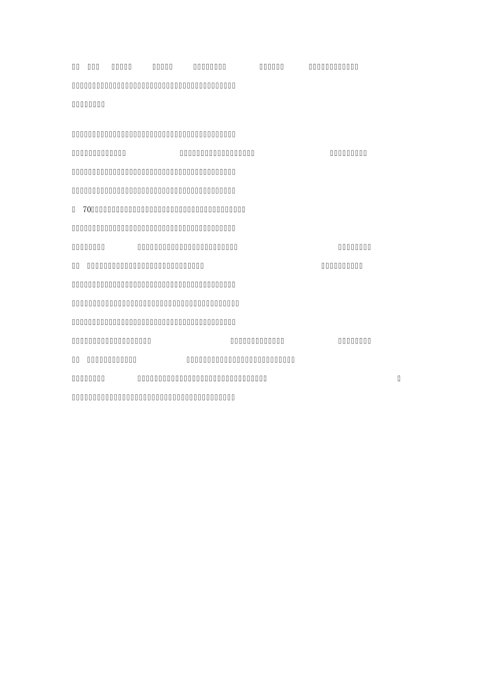 当前中学生的德育现状分析_第3页