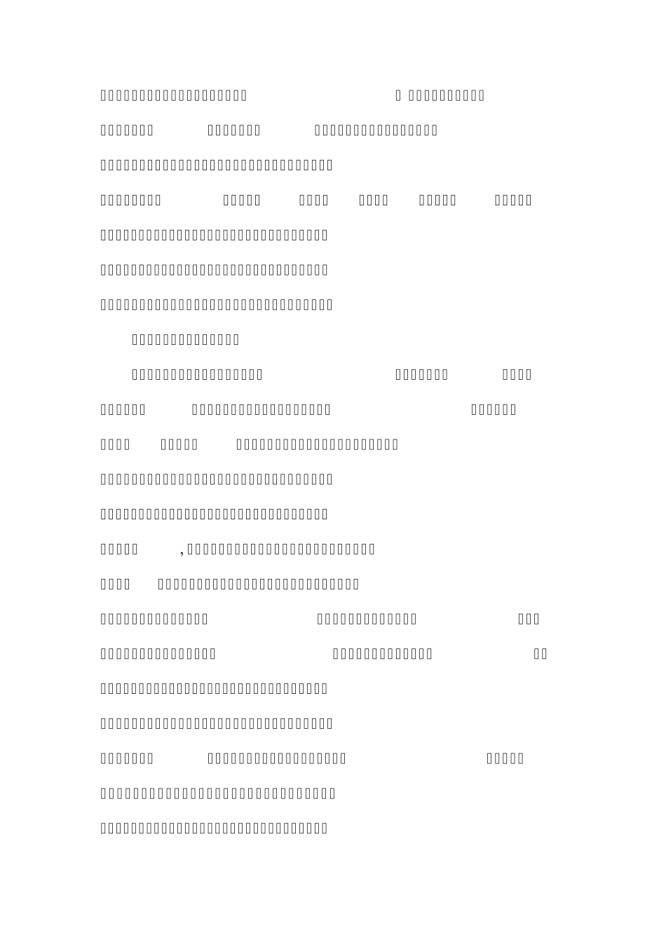 当前国有企业文化建设存在的几个问题和对策_第2页