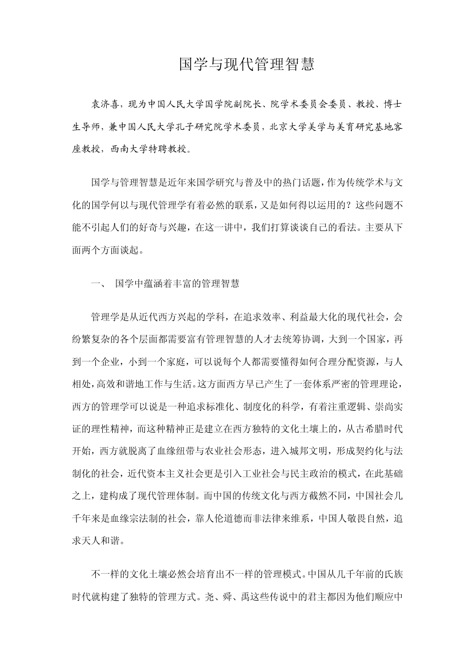 当前国际形势热点问题分析_第1页