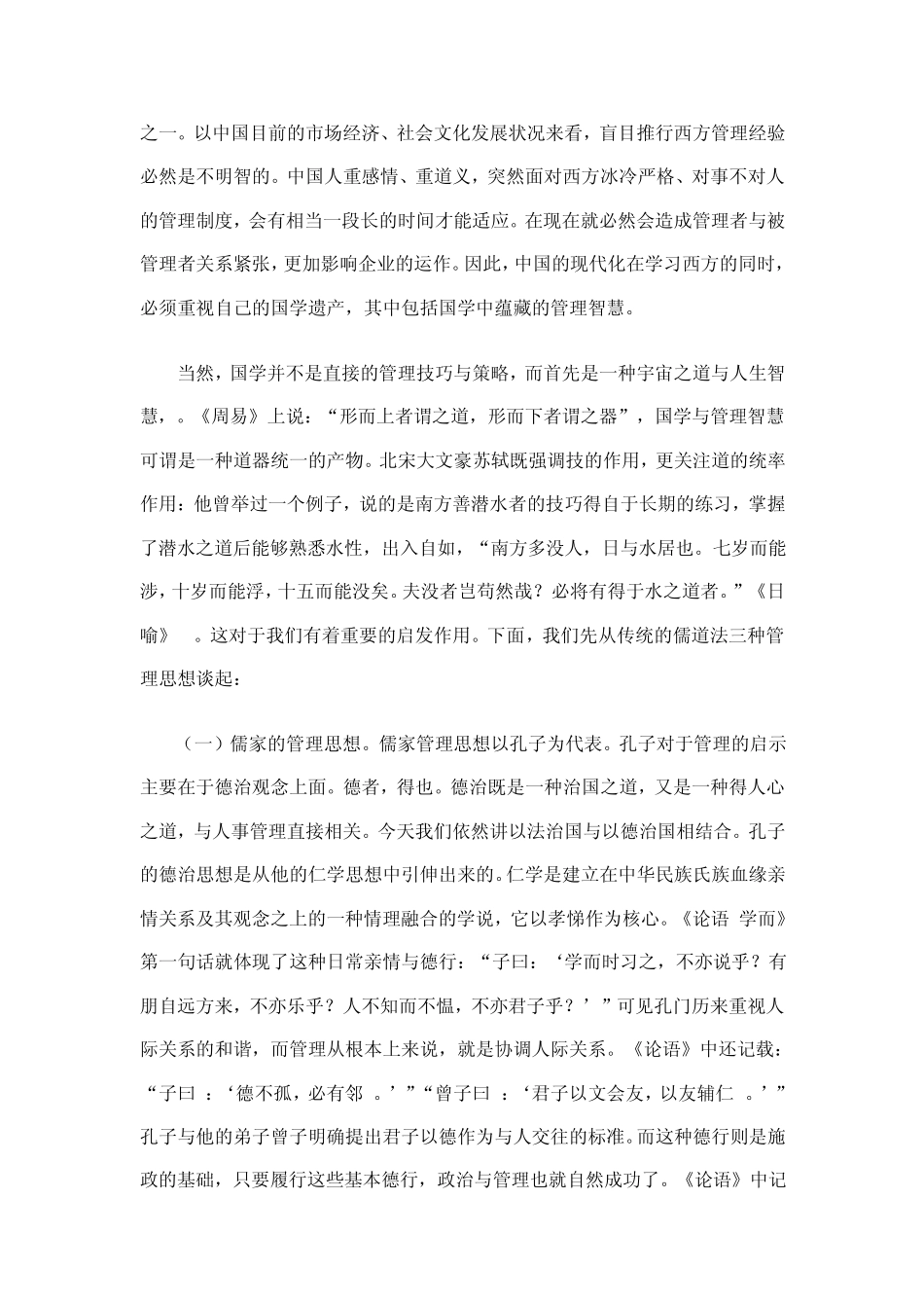当前国际形势热点问题分析_第3页