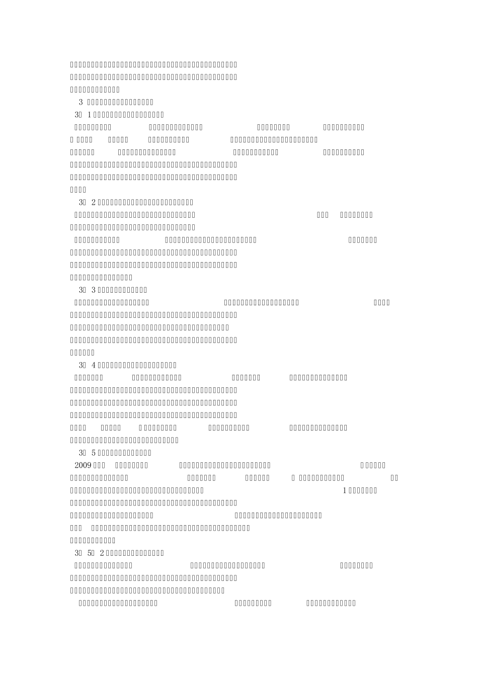 当前就业形势_第2页