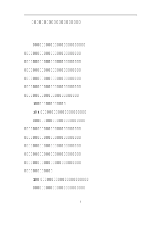 当前幼儿园多媒体教学存在的问题及解决策略