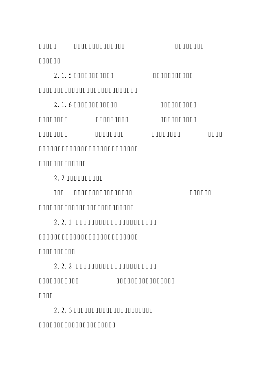 当前建筑工程监理存在的问题及对策_第3页