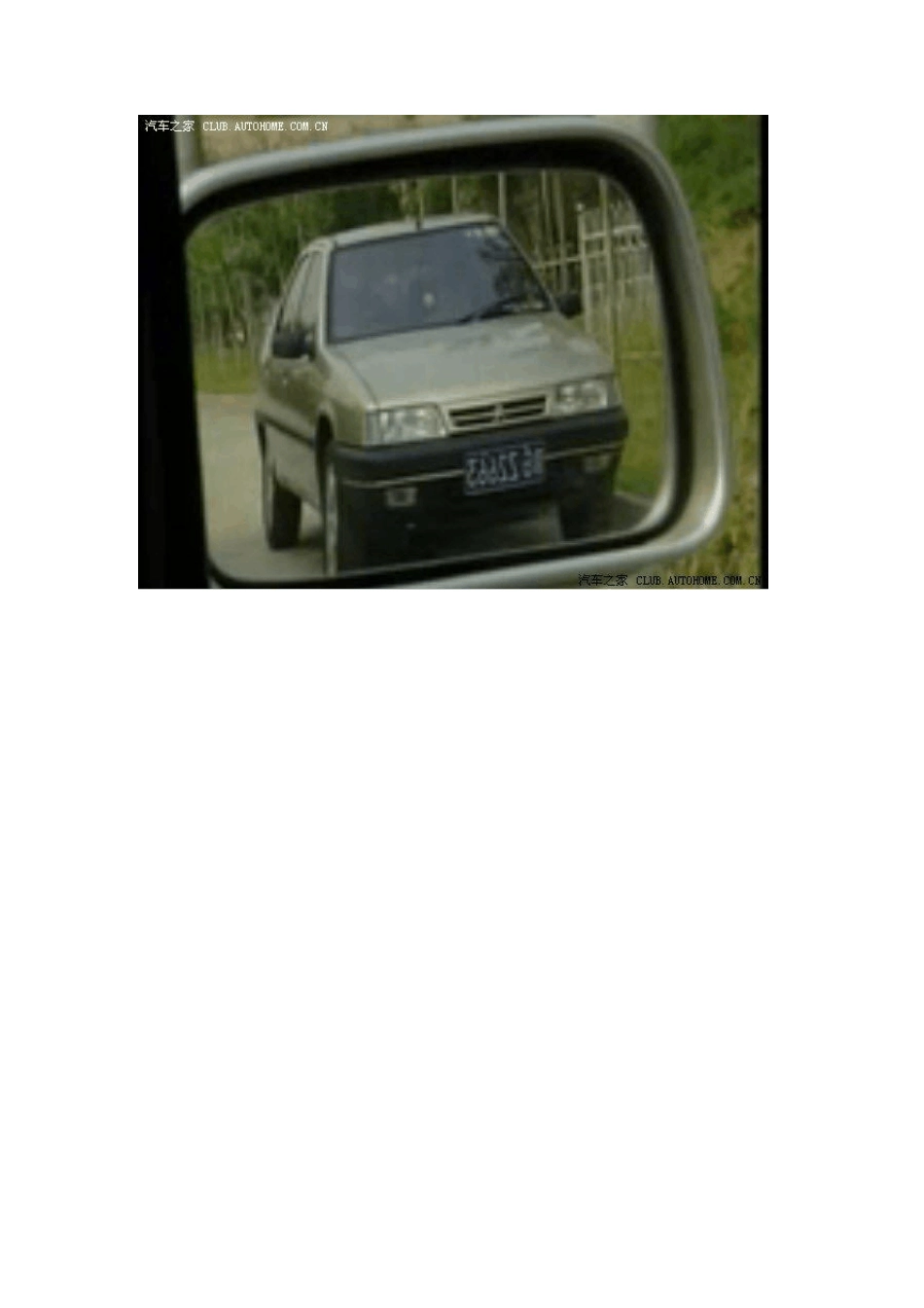 教练不会教你的开车技巧_第3页