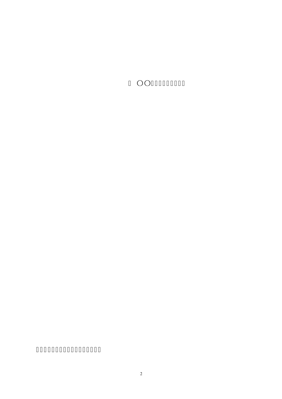 教职成函200921号_第2页