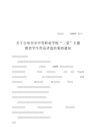 教职成函200921号