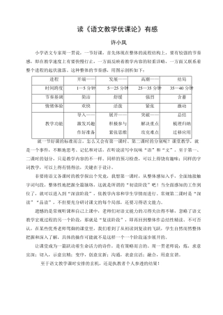 教育书籍读后感