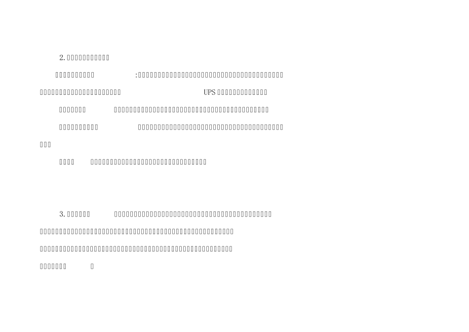 教育信息化验收标准_第1页