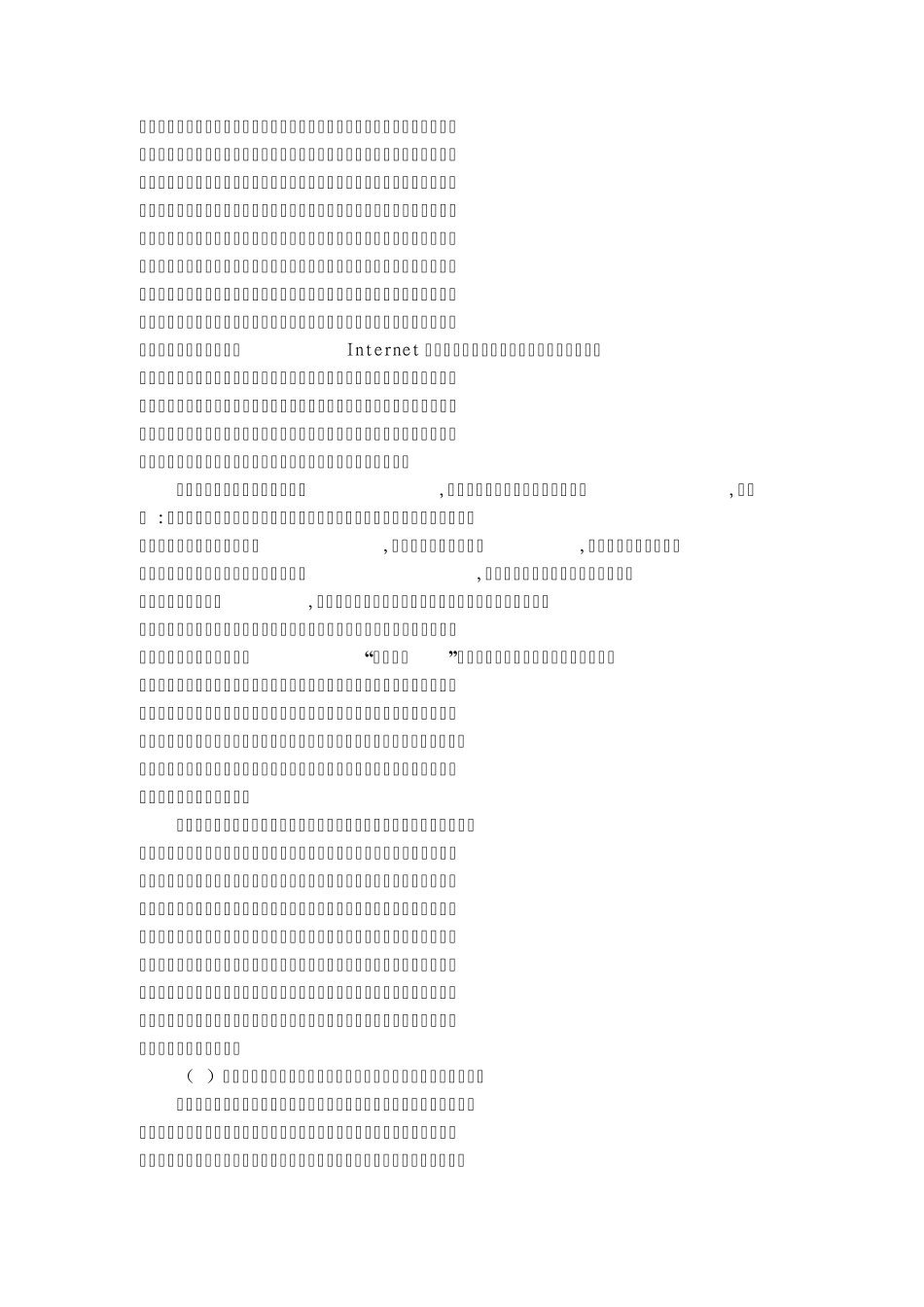 教育反哺教学相长_第3页