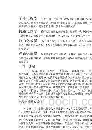 教育培训机构宣传手册