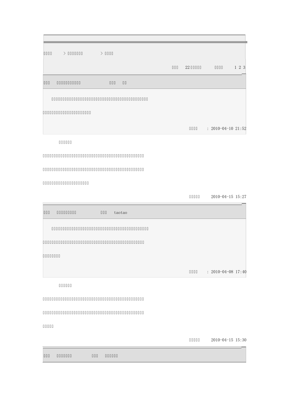 教育培训机构的发展前景_第1页