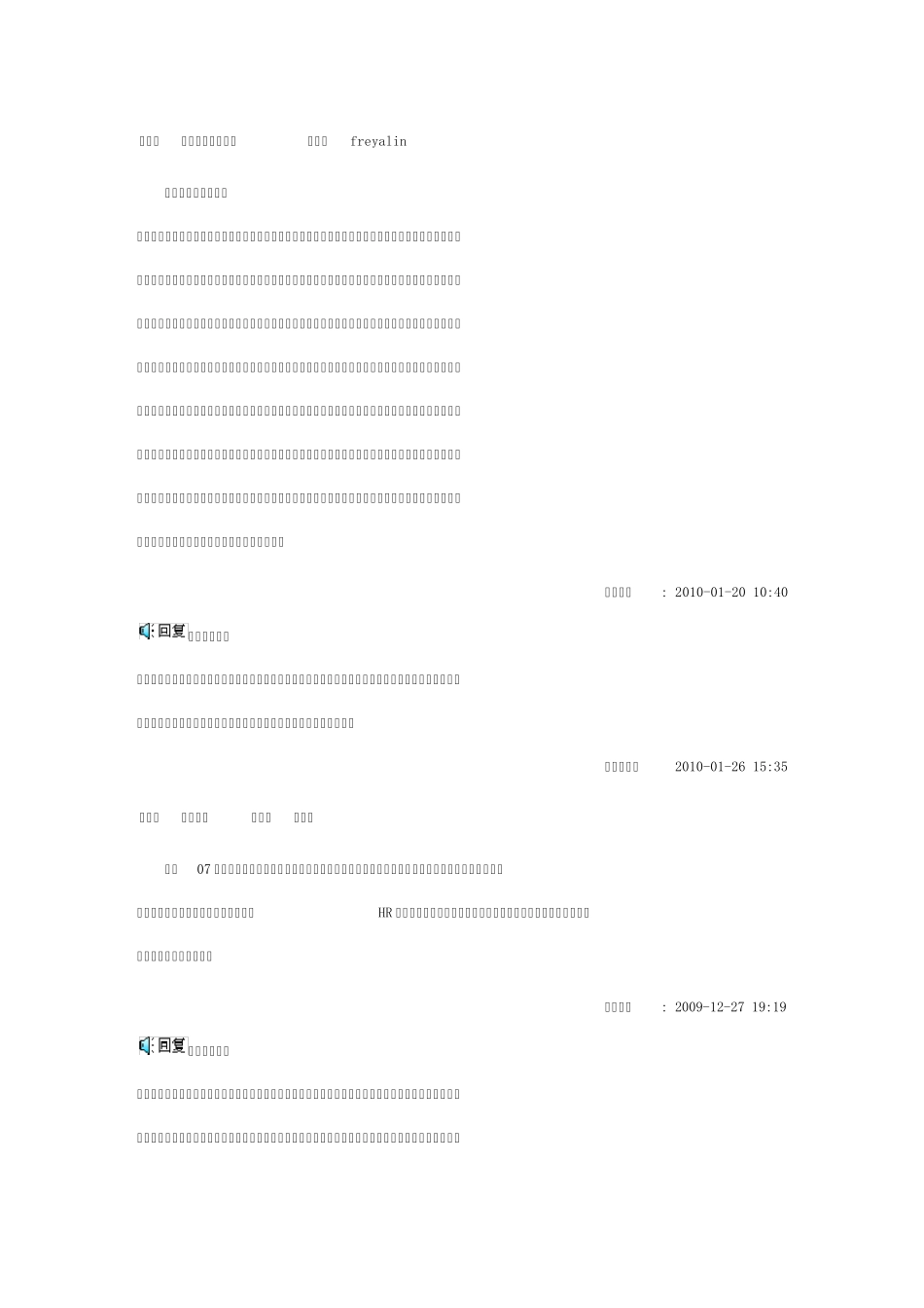 教育培训机构的发展前景_第3页