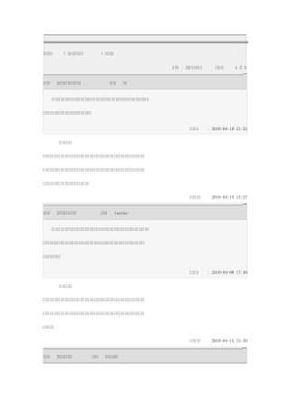 教育培训机构的发展前景