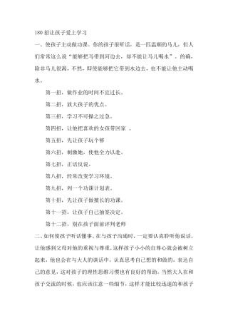 教育培训机构经典招生话术(市场通用)