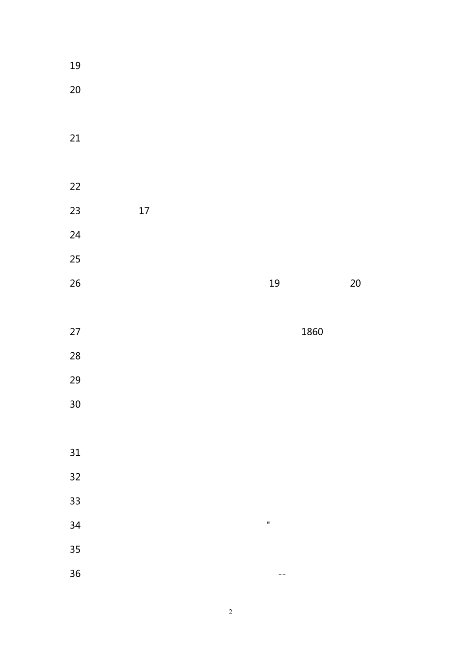 教育学、教育心理学常识性知识总结100题_第2页
