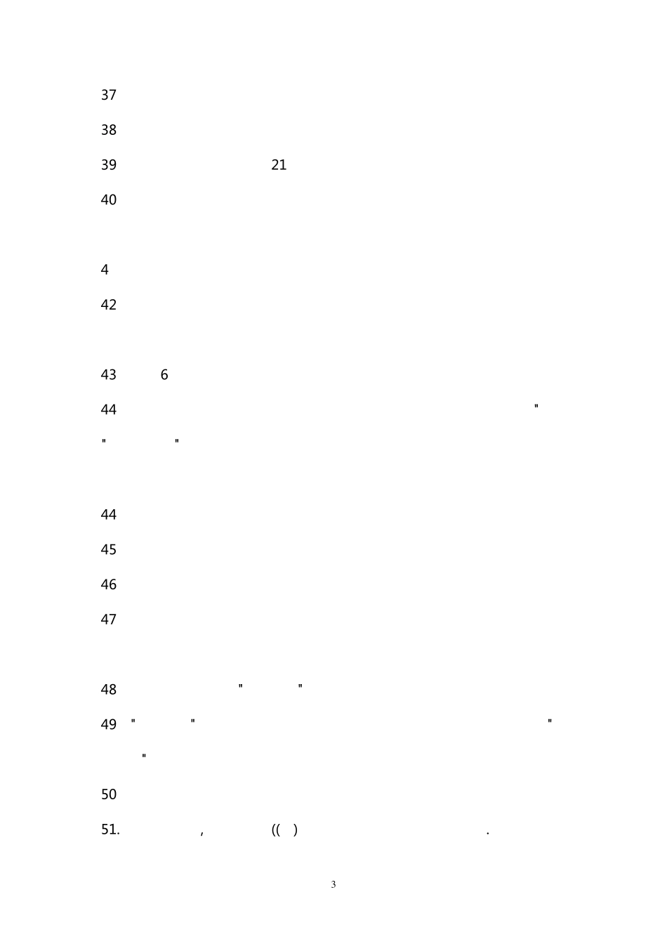 教育学、教育心理学常识性知识总结100题_第3页