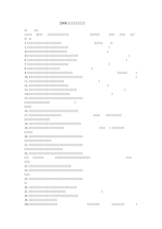 教育学历年真题