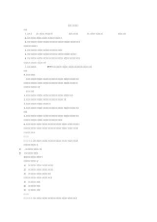 教育学基础复习资料