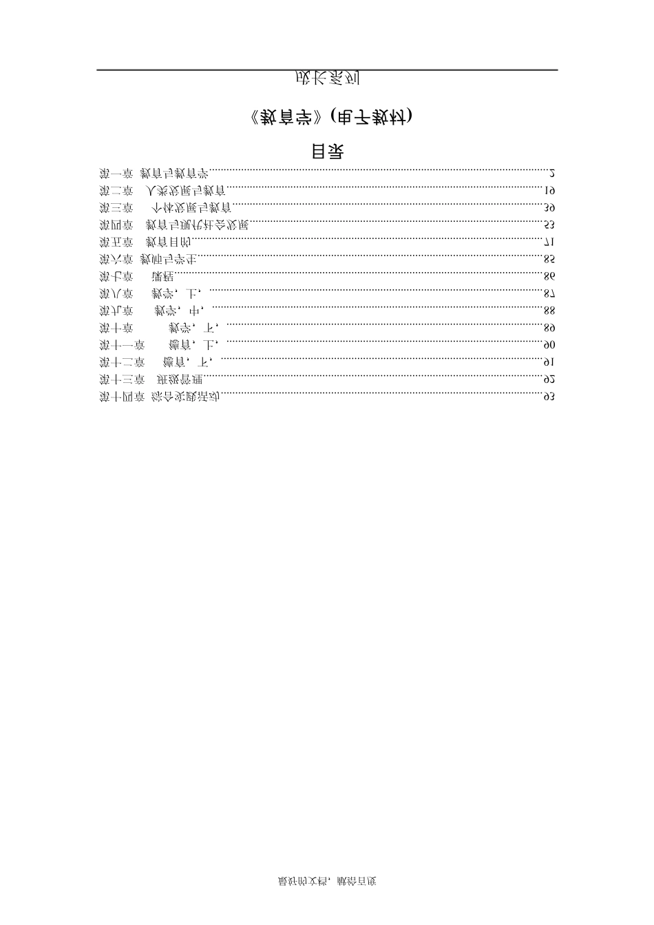 教育学电子书_第1页