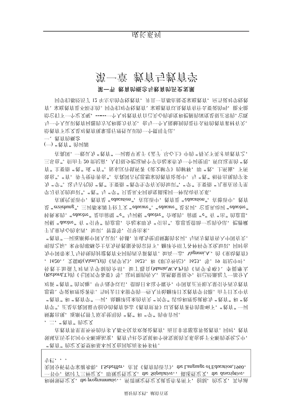 教育学电子书_第2页